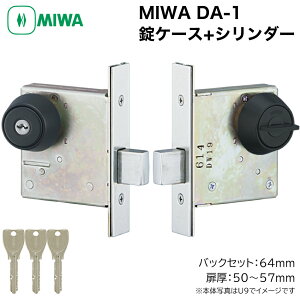 MIWA ���a���b�N DA-1 �{���� ���P�[�X�Z�b�g U9 / PR �V�����_�[ �� ���� ���փh�A ����29�`65mm �o�b�N�Z�b�g31 38 51 64 76 100mm �L�[3�{�t��
