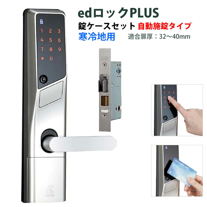 楽天市場】電気錠 電子錠 後付け 玄関 配線不要 美和ロック edロック 
