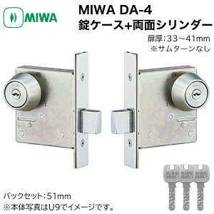 MIWA abN DA-4 P[X+ ʃV_[ U9 PR L[3{ փhA obNZbg64mm/51mm 33`41mm  O
