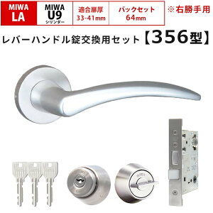 MIWA abN   E o[nhZbg 356^ hAmu փhA U9 LAMA LASP 13LA bN DIY    Z Vo[