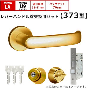 MIWA abN   o[nhZbg 373^ hAmu փhA E茓p U9 LAMA LASP 13LA bN DIY    Z