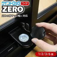 窓 補助錠 防犯グッズ 子ども 子供 ロック 窓の鍵 後付け サッシ ベランダ 内側から 鍵 徘徊防止 転落防…