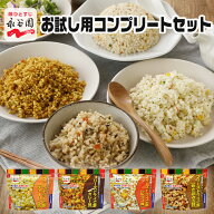 非常食 セット 米 ご飯 7年保存 そのまま食べれる 防災食セット 調理不要 保存食 永谷園 フリーズドライ…
