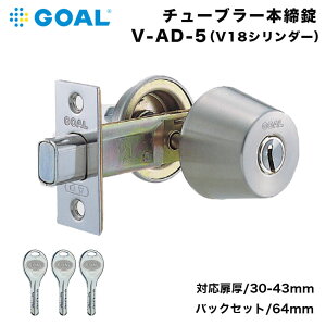 GOAL �S�[�� V-AD-5 �`���[�u���[�{���� AD / V18�V�����_�[ �� ���� ���փh�A �Ή�����30�`43mm �o�b�N�Z�b�g64mm �L�[3�{�t��