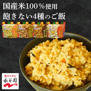 子どもでも美味しく食べられる、ご飯系の非常食のおすすめを教えてください！