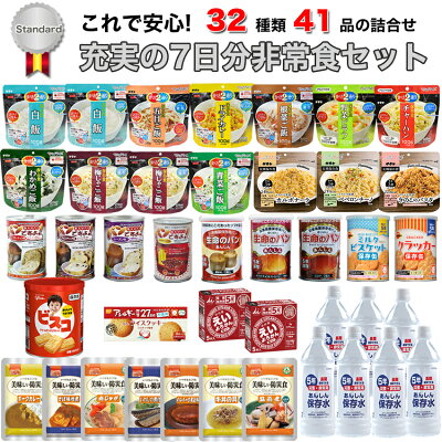 非常食のセットのおすすめ５選 たくさんあっても迷うだけ 厳選セットをご紹介 Goods Of Life