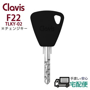 ���� �쐬 Clavis �N���r�X F22 TLKY-02 TFKY-01 ��ڐG�L�[ ���ԍ��� �l�b�g���� �X�y�A�L�[ ���[�J�[���� �q��
