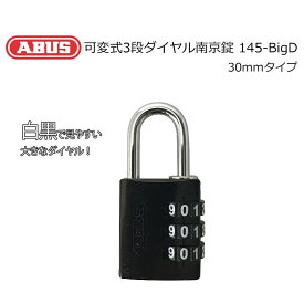 楽天市場 南京錠 大きい 南京錠 防犯関連グッズ 日用品雑貨 文房具 手芸の通販