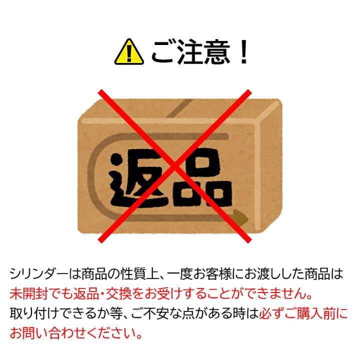 楽天市場】TOSTEM トステム リクシル 鍵 交換 玄関ドア DNシリンダー 