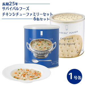 サバイバルフーズ 保存食 クラッカーの人気商品 通販 価格比較 価格 Com