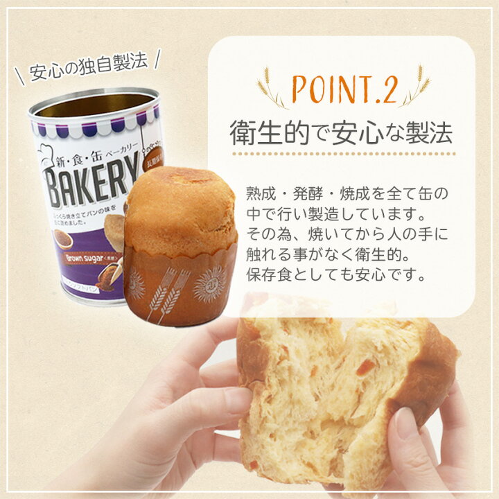 楽天市場】【アウトレット】新食缶ベーカリー 3種類 複数セット 