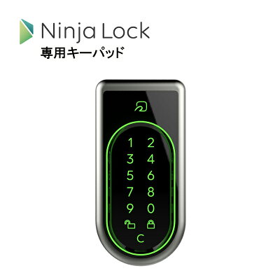 NinjaLock2(ニンジャロック2) キーパッド NL02-NLKP01 代引手料無料 送料無料 スマートロック 忍者ロック スマホ スマートフォン 防犯グッズ｜ROOM - 欲しい! に出会える。