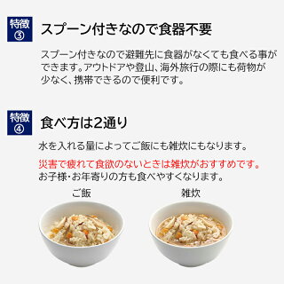 5年保存 マジックライス 9種 お試し用コンプリートセット