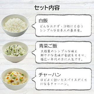 5年保存 マジックライス 9種 お試し用コンプリートセット