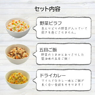 5年保存 マジックライス 9種 お試し用コンプリートセット