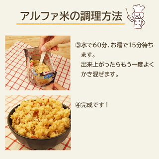 5年保存 マジックライス 9種 お試し用コンプリートセット