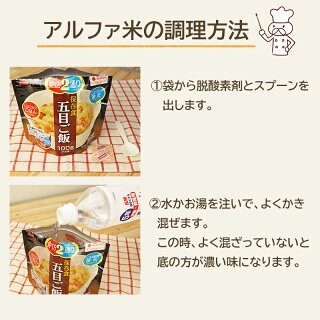 5年保存 マジックライス 9種 お試し用コンプリートセット