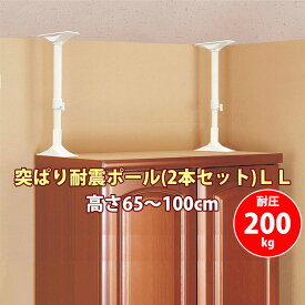 楽天市場 耐震ポール 15cmの通販