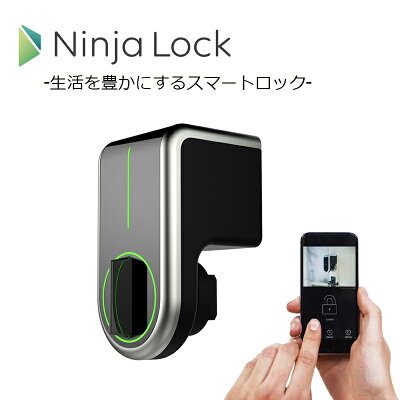 NinjaLock2(ニンジャロック2) NL02-NJL00 代引手料無料 送料無料 スマートロック 忍者ロック スマホ スマートフォン 防犯グッズ｜ROOM - 欲しい! に出会える。