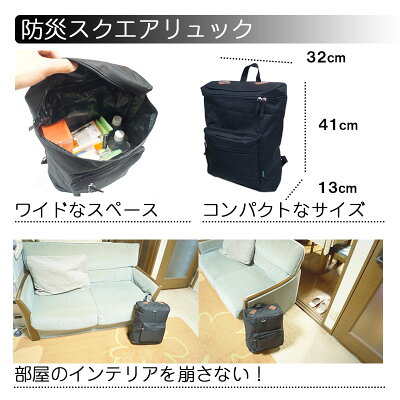 震災対策避難所セット (ブラックリュック)