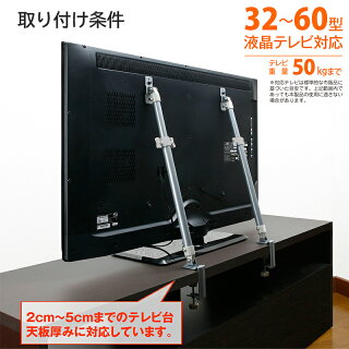 液晶テレビ耐震ポール(2本セット) LEQ-45