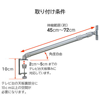 液晶テレビ耐震ポール(2本セット) LEQ-45