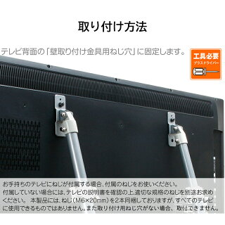 液晶テレビ耐震ポール(2本セット) LEQ-45