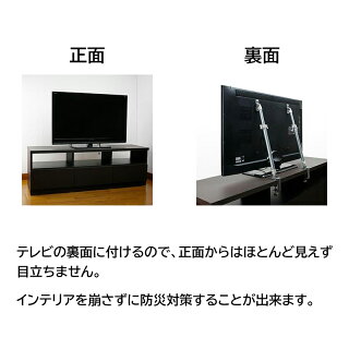 液晶テレビ耐震ポール(2本セット) LEQ-45