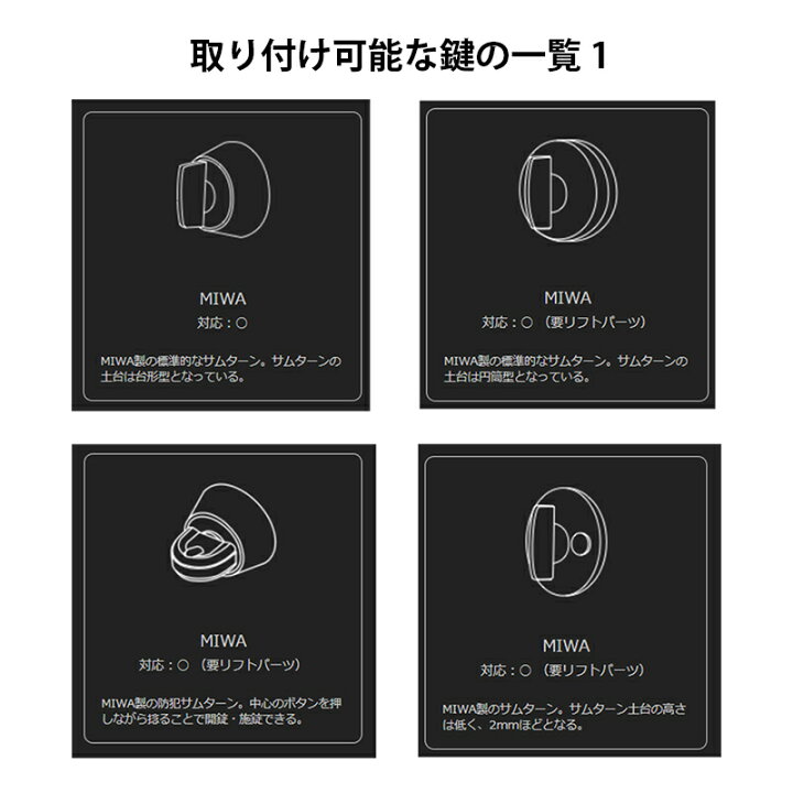 楽天市場】スマートロック スマホ 鍵 家 玄関 電子錠 オートロック 