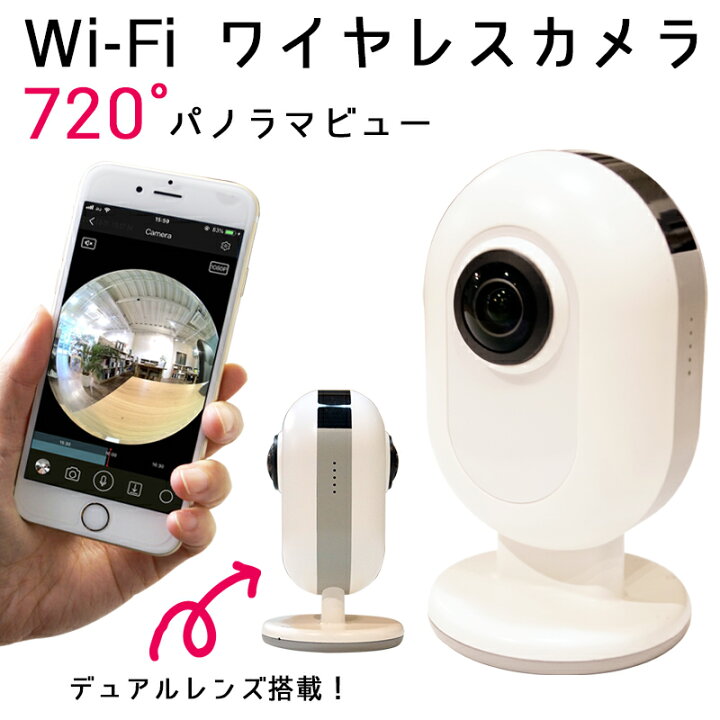 楽天市場 見守りカメラ ペットカメラ スマホ 赤ちゃん Wi Fi 360 全天球カメラ ベビーモニター ワイヤレス 防犯カメラ ネットワークカメラ Sdカード録画 犬 猫 Epn C13 防犯グッズのあんしん壱番