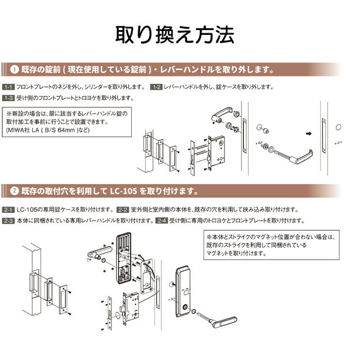 楽天市場】電気錠 後付け 玄関ドア 美和ロック miwa LA MA 工事不要 オートロック キーレス デジタルドアロック LC-105 扉厚30〜 43mm : 防犯グッズのあんしん壱番 楽天市場】電気錠 後付け 玄関ドア 美和ロック miwa LA MA 工事不要 オートロック キーレス デジタルドアロック LC-105 扉厚30〜 43mm : 防犯グッズのあんしん壱番