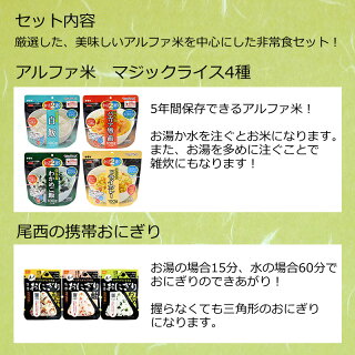 アルファ米 セレクトギフトBOX