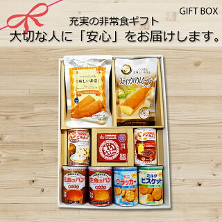 ファミリー向けギフト防災セット