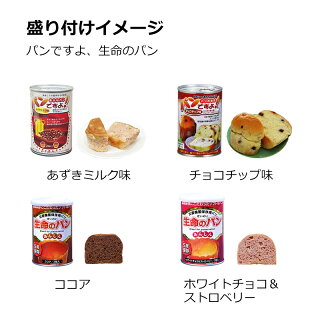 ファミリー向けギフト防災セット