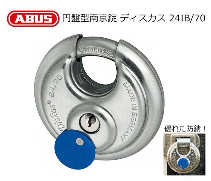 楽天市場】ABUS(アバス)社製円盤形南京錠ディスカス 24IB/70 防犯 船舶 