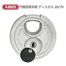 【楽天スーパーSALE10%OFF!!】ABUS(アバス)社製円盤形南京錠ディスカス 20/70 防犯 ABUS社製円盤形南京錠 ドイツ製