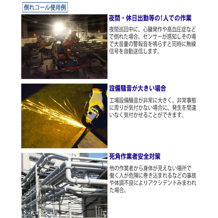 楽天市場 Takex 転倒検知送信機 倒れコールexh Tk12 代引手料無料 送料無料 警報 センサー 大音量 電池式 感知器 簡単装着 安全用品 防犯グッズのあんしん壱番