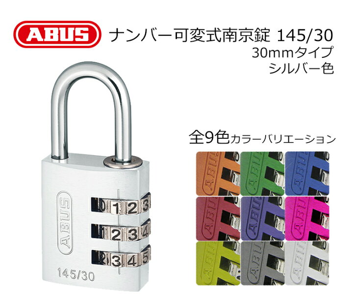 楽天市場】南京錠 ダイヤル式 おしゃれ ロッカー用 ABUS アバス 