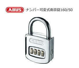 ABUS(アバス)社製ナンバー可変式南京錠 160/50 ダイヤル式 おしゃれ ポスト 防犯 パスワード 4桁