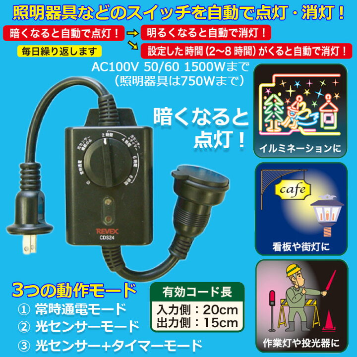 コンセント タイマー付き 1500wまで 屋内 自動 電源 オンオフ リーベックス Revex プログラムタイマー Exp Pt77 特別セーフ