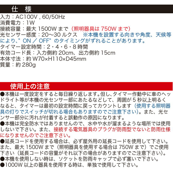 楽天市場】リーベックス 光センサー付 タイマーコンセント CDS24 送料無料 タイマー付きコンセント REVEX イルミネーション 屋外看板照明 電源 自動 ON OFF オン オフ : 防犯グッズのあんしん壱番 楽天市場】リーベックス 光センサー付 タイマーコンセント CDS24 送料無料 タイマー付きコンセント REVEX イルミネーション 屋外看板照明 電源 自動 ON OFF オン オフ : 防犯グッズのあんしん壱番