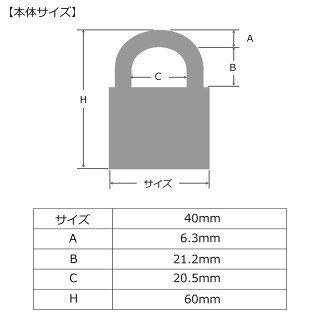 HITシリンダー南京錠 #3300-40mm 同一キー仕様(同番)キーナンバー:1232