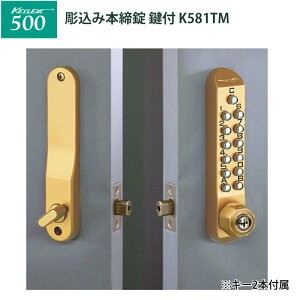 L[̎Ǘ̔ς킵AߏoI L[bNX500 {t K581TM  JM { h  hA  ⏕ L[X 򐻍쏊