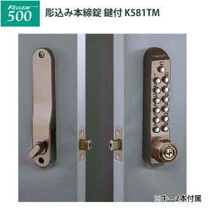 L[̎Ǘ̔ς킵AߏoI L[bNX500 {t K581TM  JM { h  hA  ⏕ L[X 򐻍쏊