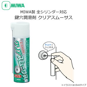 pXv[  eiX ɂJM N[i[ MIWA abN    NAX[TX 15ml 40ml