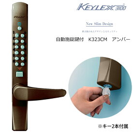 楽天市場 オートロック ドア 鍵の通販