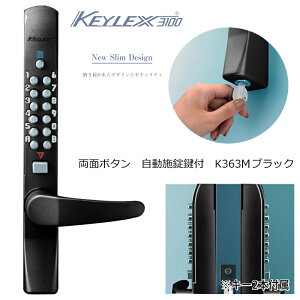 L[bNX3100 ʃ{^E{ t K363M  JM O bN ⏕  hA h ZLeB I[gbN 򐻍쏊 KEYLEX Ïؔԍ @B