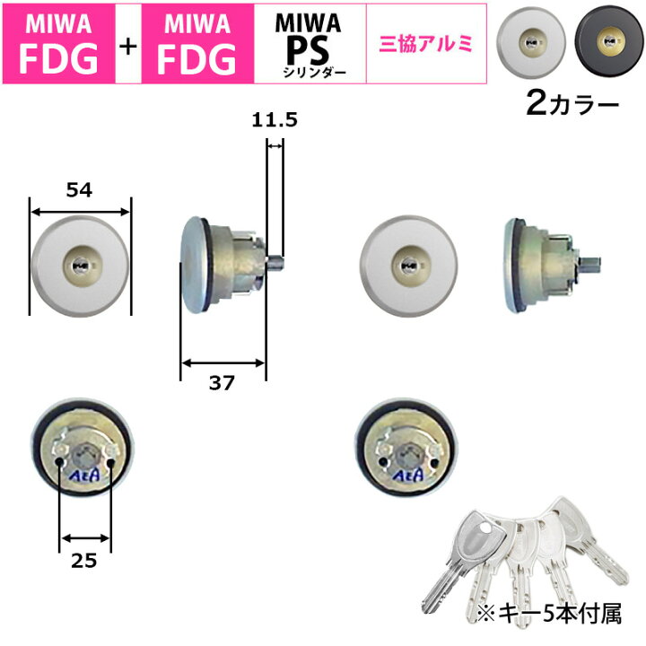 楽天市場】MIWA 美和ロック FDG POM 三協立山アルミ シリンダー錠 鍵 