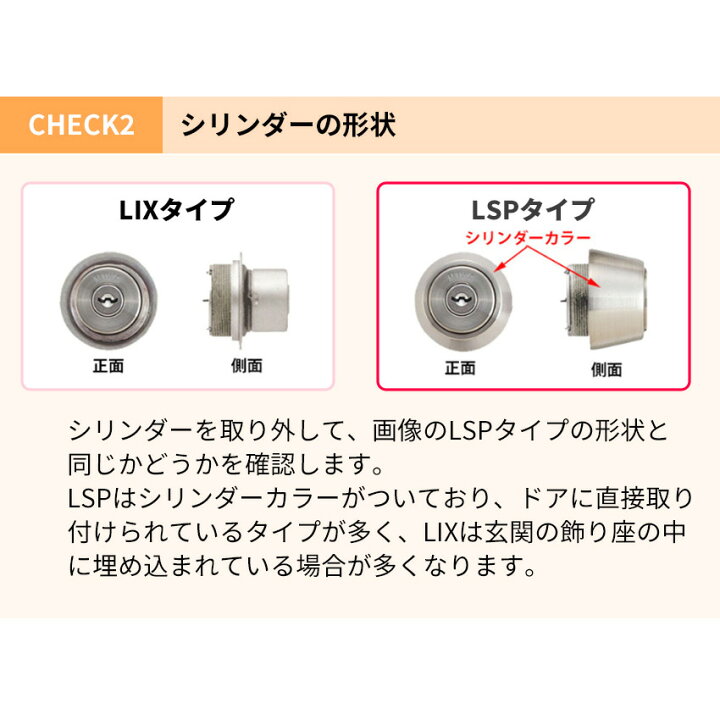 楽天市場】MIWA 美和ロック LSPタイプ PR シリンダー錠 鍵 交換 自分で 