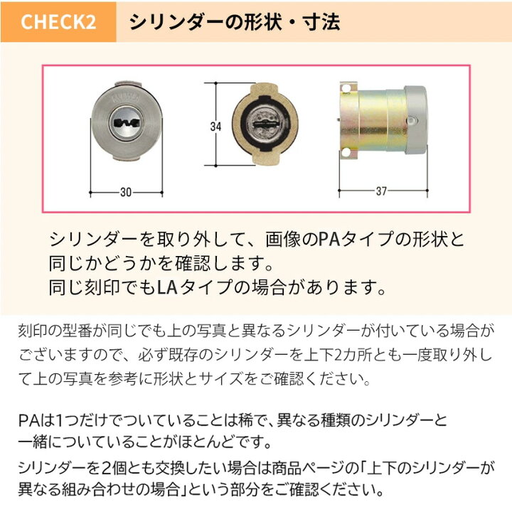 楽天市場】MIWA 美和ロック PAタイプ WEST916 シリンダー錠 玄関ドア 